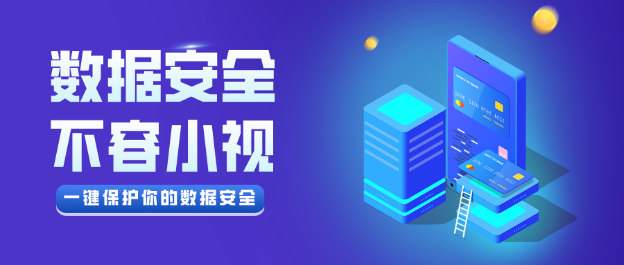 忽視網(wǎng)絡(luò)安全將面臨罰款 網(wǎng)絡(luò)與信息安全軟件開發(fā)刻不容緩